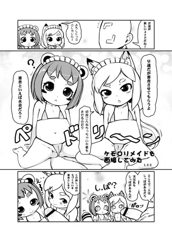 [LEE] こどもちゃれんじゲスト原稿