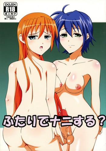 (Lyrical Magical 13) [ETERNAL WORLD (zero)] Futari de Nani suru? (Mahou Shoujo Lyrical Nanoha)
