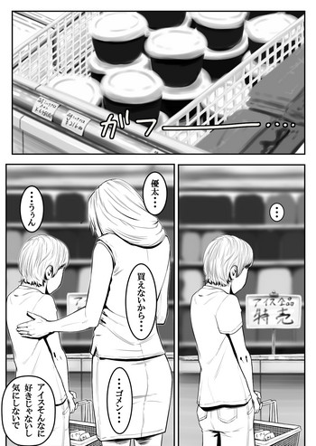 [Katou Suzuki] Boshi Rankou Circle - Shinki Nyuukai Boshi