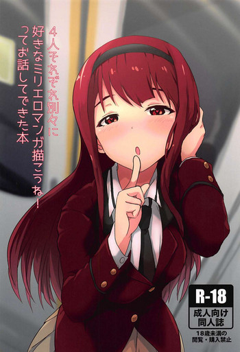 (IDOL STAR FESTIV@L 03) [UPA24 (Various)] 4-nin Sorezore Betsubetsu ni Suki na Milli Eromanga o Egakou ne! tte Onahashi Shite Dekita Hon (THE IDOLM@STER MILLION LIVE!)