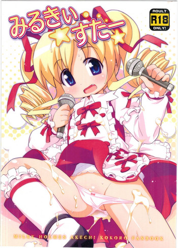 (C81) [Yumesaki Annai Kairanban (Hiro Hiroki)] Milky Star Sasshiban (Tantei Opera Milky Holmes)