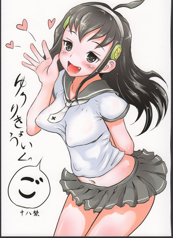 (C91) [popin'rabbit (Esora Koto)] Yurori Kyouiku Go