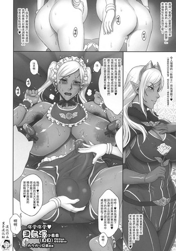 (Futaket 13) [MBL (Kakugari Kyoudai)] Suki Suki Beuuze-chan(futi) (Futanari! 4 Junbigou) [Chinese] [里界漢化組]