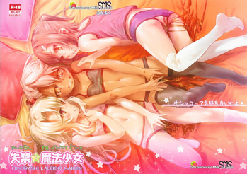 (COMIC1☆11) [SMS -Strawberry Milk Studio (Lunaluku)] Shikkin ★ Mahou Shoujo (Fate/kaleid liner Prisma☆Illya)