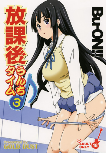 [GOLD DUST (Tange Suzuki)] Houkago Unchi Time 3 (K-ON!) [Digital]