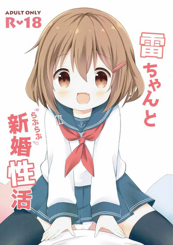 (COMIC1☆11) [White Lolita (Chatsune)] Ikazuchi-chan to Love Love Shinkon Seikatsu (Kantai Collection -KanColle-)