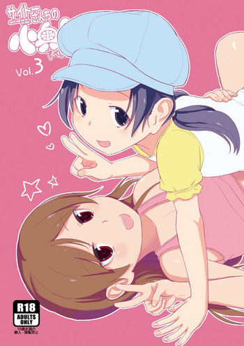 (C90) [Saitou Teikoku (Saitou Yamashironokami Yukihiko)] SAITO-SAN CHI NO KO-OKU! Special 3 - Mou Sugu Osekihan