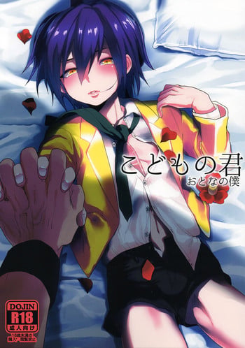 (Shota Scratch SP2) [SCO.LABO (shoco)] Kodomo no Kimi Otona no Boku | The Younger Me, The Older You (Shaman King) [English] {Neptise}
