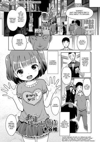 [Kiya Shii] Awa no Ohime-sama | Bubble Princess (Digital Puni Pedo! Vol. 01) [English] [ATF] [Decensored]