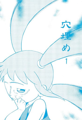 (C55) [CHROMATIC ROOM (Maka Fushigi)] Ana Ume 1 (Popolocrois)