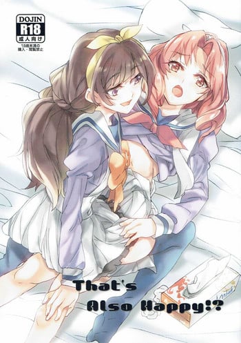 (Rainbow Flavor 14) [Keruto (Yanagi Hareta)] That's Also Happy!? (Go! Princess PreCure) [Chinese] [CE家族社]