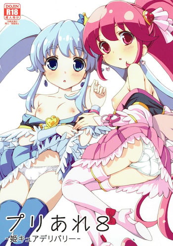 (C86) [Areya (Homing)] PreAre 8 -Hime Cure Delivery- (HappinessCharge Precure!)