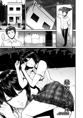 [bifidus] Amayadori no Mika | Mika Hiding From The Rain (ANGEL Club 2016-11) [English] [Doujins.com]