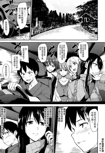 [Tachibana Omina] Yukemuri Harem Monogatari Ch. 1-2 [Chinese] [漢化組漢化組] [Digital]