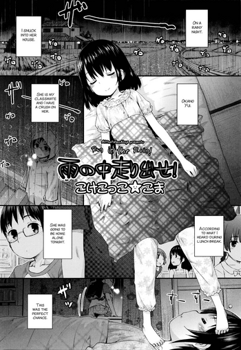 [Kokekokko Coma] Ame no Naka Hashiridase | Run in the Rain! (Happiness Charge. Puni Pedo ! Koume Gumi) [English] [ATF]