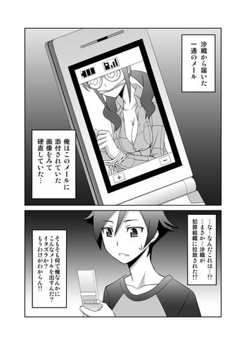 [Tsukune-ya (Kakitsubata Tsukune)] Ore to Saori to Yuukai Jiken !? (Ore no Imouto ga Konna ni Kawaii Wake ga Nai)
