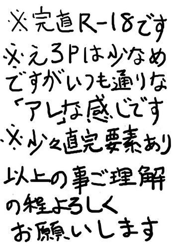 [Shinnosuke] Naoto no Tanjoubi nanode Kanji to Issho ni Omoide o Tsukutte mita (Persona 4)