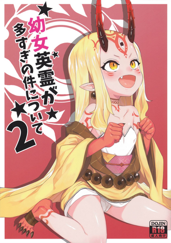 [Tuzi Laoda (Henrybird9)] Youjo Eirei ga Oosugiru no Ken ni Tsuite 2 (Fate/Grand Order)