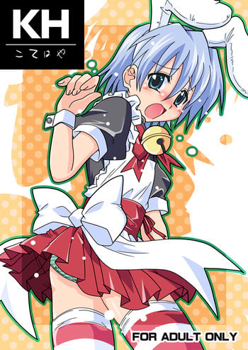(Shota Scratch 3) [Ura Urethan (Akari Seisuke)] KH Kotehaya (Hayate no Gotoku!)