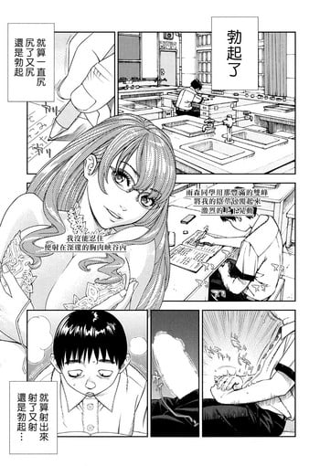 [Seto Yuuki] Amamori Note Zenpen (COMIC Mugen Tensei 2017-06) [Chinese] [最愛大屁屁x漢化組漢化組] [Digital]