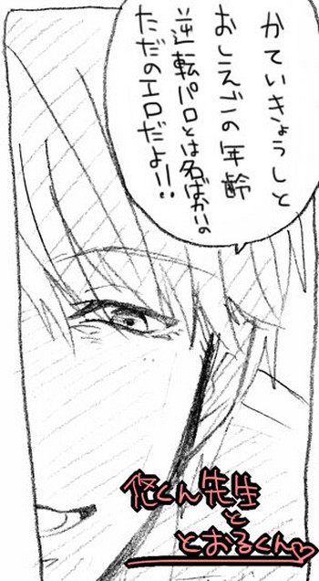 [Kurokawata Suku] [Kusa] Yu-kun Sensei to Tohru-kun [Shu Ashi]