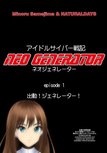 [NATURALDAYS] Idol Cyber Senki NEO GENERATOR episode 1 Shutsugeki! Neo Generator (THE IDOLM@STER CINDERELLA GIRLS)