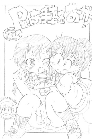 [ASTRA'S (Astra)] PAtto Otegaru Oga! (Mitsudomoe)
