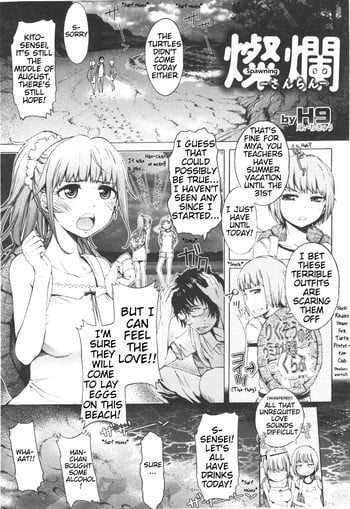 [H9] Sanran | Spawning (Kemono DIRECT 4) [English]