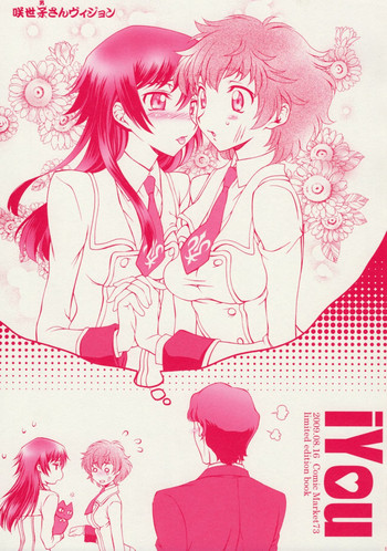 (C76) [iYou (Yukkyun)] Zansho Omimai Moushiagemasu (Code Geass: Lelouch of the Rebellion)