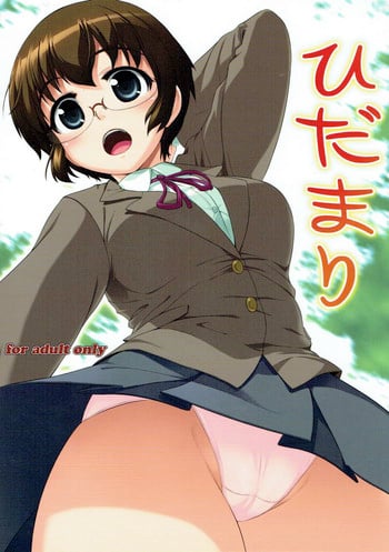 (C79) [Punipuni Doumei (Mizuki Gyokuran)] Hidamari (Ore no Imouto ga Konna ni Kawaii Wake ga Nai)