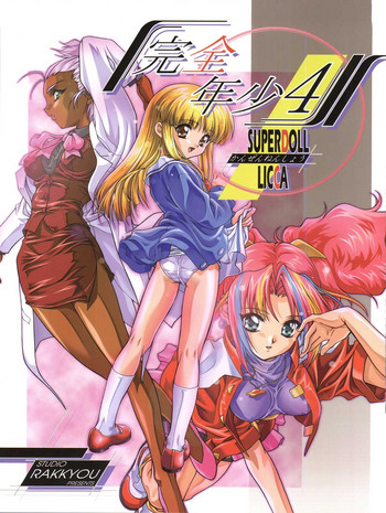 (C56) [Studio Rakkyou (Ashisyun, Takase Yuu)] Kanzen Nenshou 4 (Super Doll Licca-chan) [English] [H-Konbini]