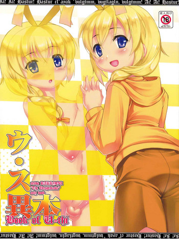 (Shotaful!) [Studio Rakkyou (Takase Yuu)] U.Su Ihon (Haiyore! Nyaruko-san) [English] [H-Konbini]