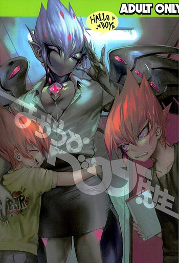 (Chou Ore no Turn 25) [enmuhaze (Yosuke)] Yokaranu Vector Sensei (Yu-Gi-Oh! ZEXAL)