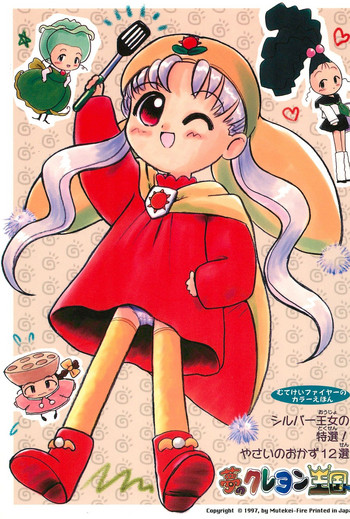 (CR22) [Mutekei-Fire (Various)] Silver Oujo no Tokusen! Yasai no Okazu 12-sen (Yume no Crayon Oukoku)