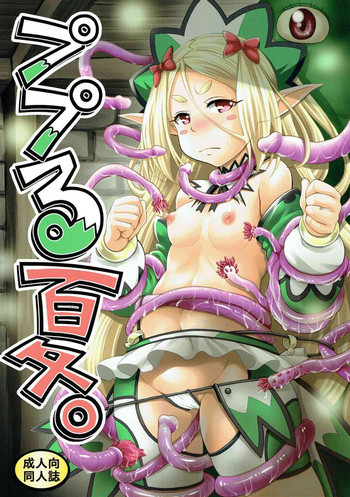 (COMIC1☆11) [FESTA. (Yoshitani Motoka)] Pupuru Natsu. (Sennen Sensou Aigis)