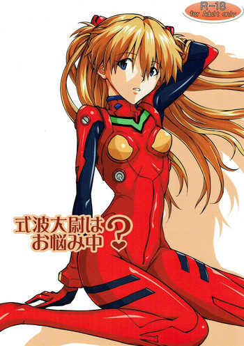 (COMIC1☆9) [Kedamonoya san (Makka na Kedamono)] Shikinami Taii wa Onayamichuu? (Neon Genesis Evangelion)
