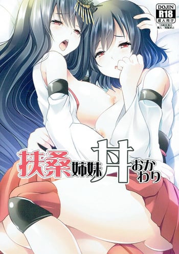 (C91) [Rojiura Manhole (Maki)] Fusou Shimaidon Okawari (Kantai Collection -KanColle-)