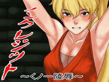 [Nagai Hamu] Non Credit Kunoichi Ryoujoku (Final Fight)