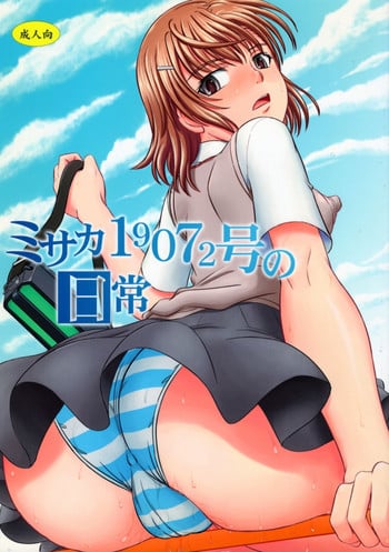 (C82) [studio A (Inanaki Shiki)] Misaka 19072-gou no Nichijou (Toaru Majutsu no Index)