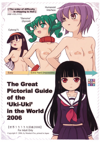(C71) [Mutekei Fire (Various)] Sekai Ukiuki Zukan 2006 - The Pictorial Guide of the 'Uki-Uki' in the World 2006 (Various)
