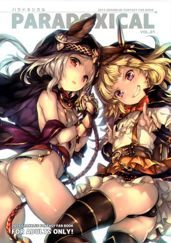 (C89) [Chesha Neko no Yakata, Shokuan (Wazakita, Shokushu-san)] PARADOXICAL VOL.01 (Granblue Fantasy) [English] [Team Koinaka]
