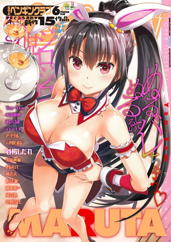 COMIC Penguin Club 2017-06 [Digital]