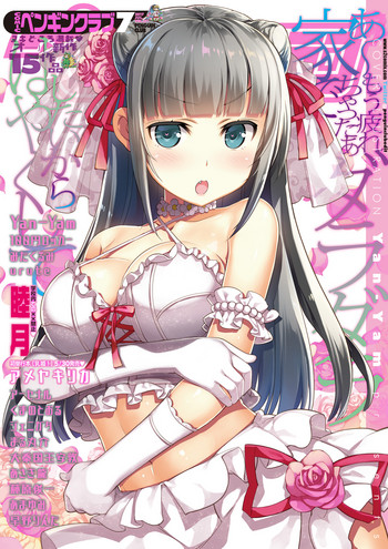 COMIC Penguin Club 2017-07 [Digital]