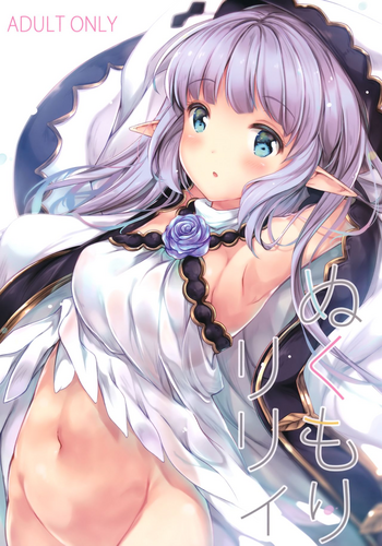 (SC2017 Winter) [Oracle Eggs (Suihi)] Nukumori Lily (Granblue Fantasy) [English] [Doki Fansubs]