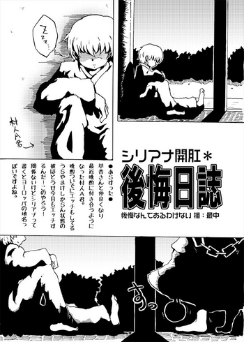 [Shimuro Itaru] 萃香が攻めと思いきや村人Aがガツガツとアナルを攻める漫画 (Touhou Project)