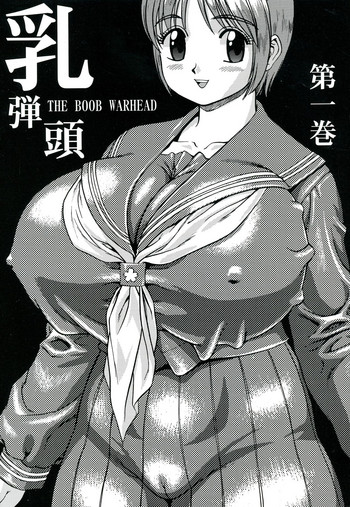 (C65) [Sakura Gyunyu (Kanikama)] Chichi Dantou Daiikkan