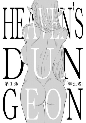 [Kuroinu Juu] Heaven's Dungeon Ch.1-4 Zenpen