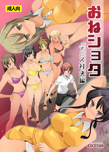 [excess m (Name John)] Oneshota Irojikake Tennis Taiketsu Hen [Digital]