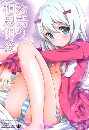 (C92) [Momo9 (Shiratama Yomogi)] Koigatari Soushisouai (Eromanga Sensei)
