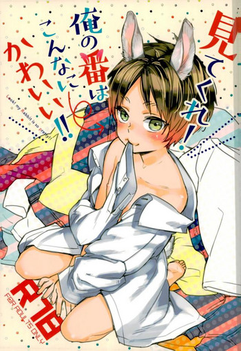 (Saikyou Kareshi 6) [ALT (tacky)] Mitekure! Ore no ban wa konnani kawaii!! (Shingeki no Kyojin)